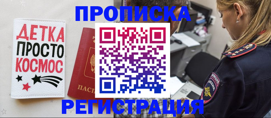 пропишу в квартире в Сураже