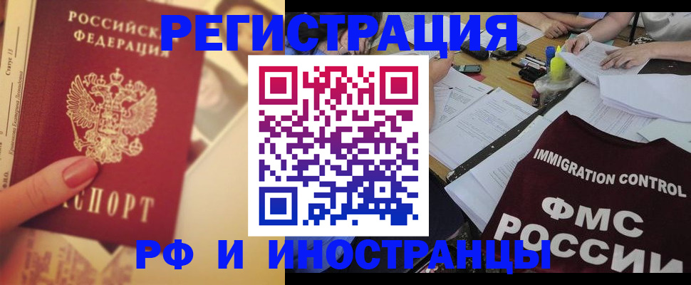 прописка для кредита в Сураже